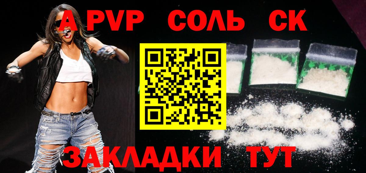 купить   Вход с VPN  Коряжма  Alpha PVP кристаллы  Альфа ПВП мука 