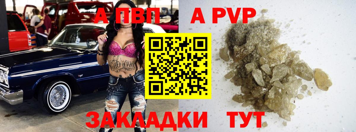 Альфа ПВП VHQ Коряжма