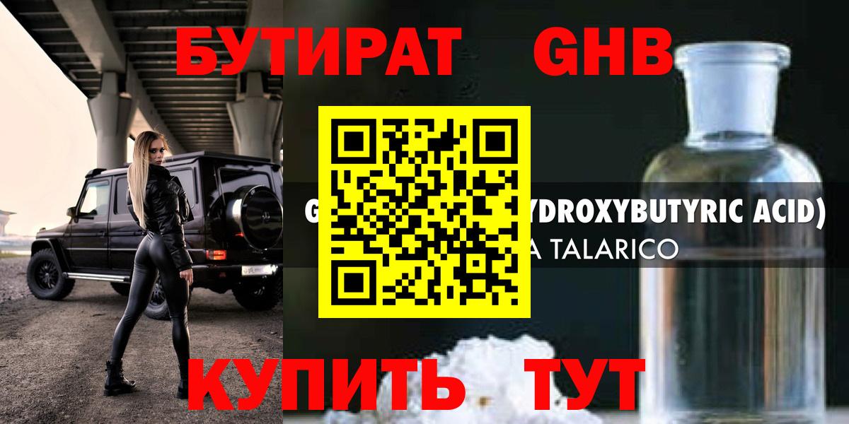 Коряжма  Бутират буратино  Вход с VPN 