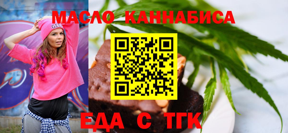 Коряжма  Печенье с ТГК марихуана  Вход с VPN 