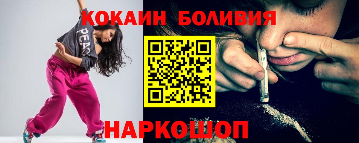 Кокаин Боливия  COCAIN FishScale  Коряжма  КОКАИН  Вход с VPN 