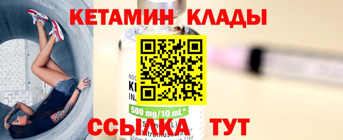 КЕТАМИН ketamine Коряжма