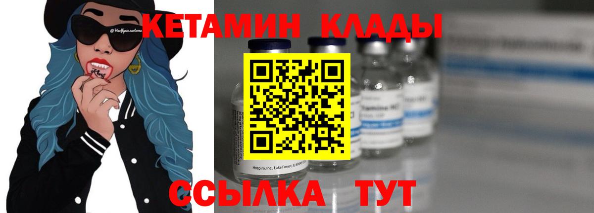Кетамин VHQ  Вход с VPN  Коряжма 