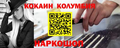кокаин Комсомольск-на-Амуре