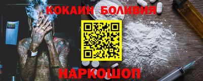 кокаин Комсомольск-на-Амуре
