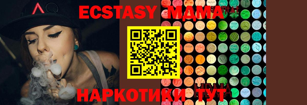 MDMA Molly  Вход с VPN  MDMA  Коряжма  МДМА VHQ 
