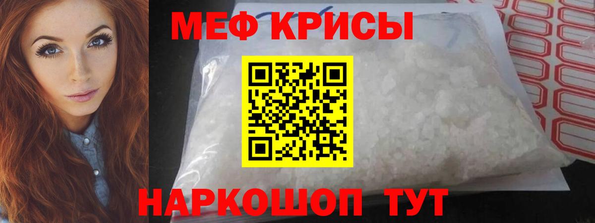 МЯУ-МЯУ  МЕФ кристаллы  Меф 4 MMC  Вход с VPN  Коряжма 