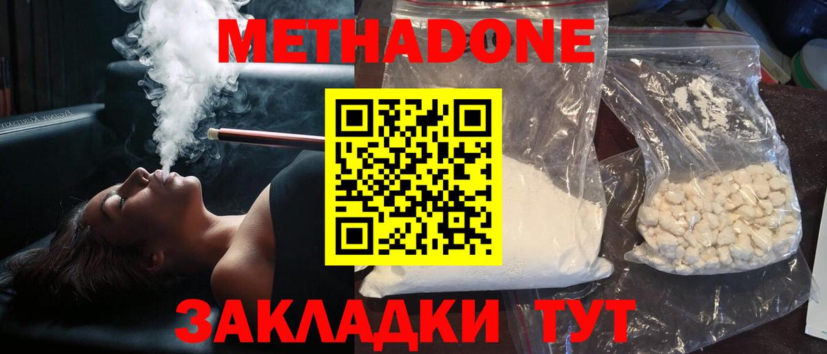 Коряжма  Метадон VHQ  Вход с VPN 