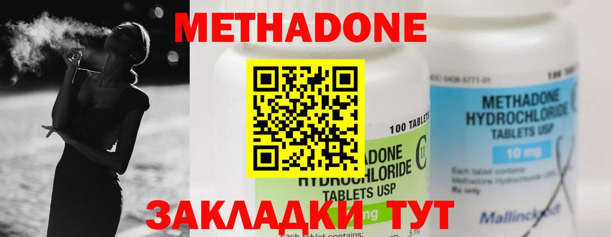 Метадон белоснежный Коряжма