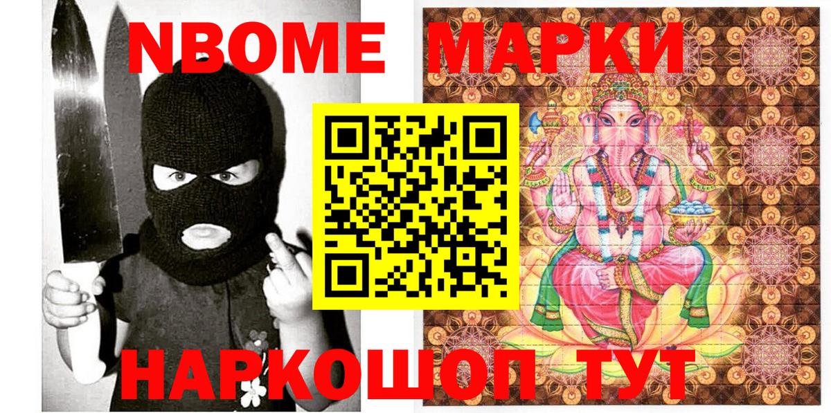 Наркотические марки 1,8мг  Наркотические марки 1,8мг  Вход с VPN  Марки 25I-NBOMe  Коряжма 